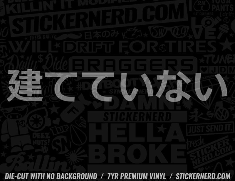 Built Not Bought Japanese Sticker Japan Stickers katakana Stickers