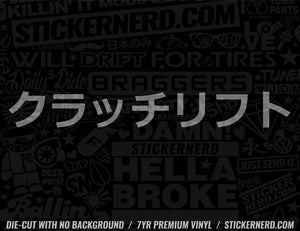 Clutch Life Japanese Sticker - Decal - STICKERNERD.COM