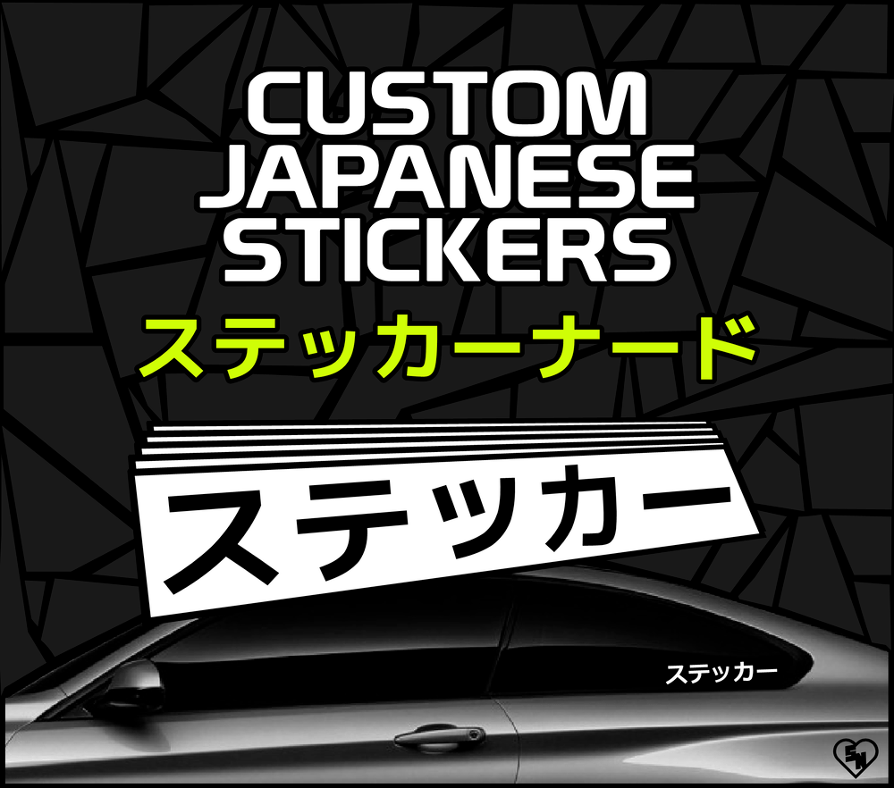 Custom Japanese Stickers - Decal - STICKERNERD.COM