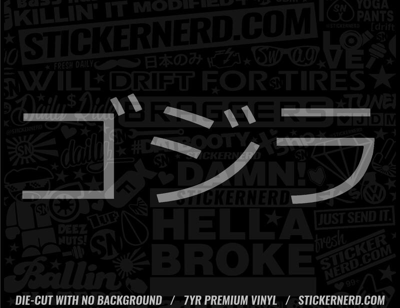 Godzilla Japanese Sticker - Car Decal - STICKERNERD.COM