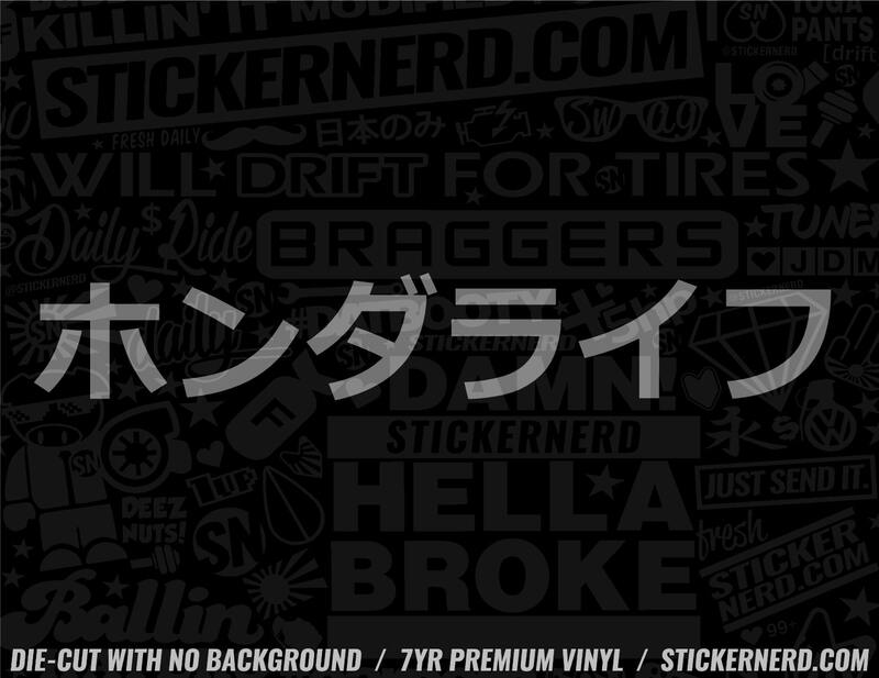 Honda Life Japanese Sticker - Window Decal - STICKERNERD.COM
