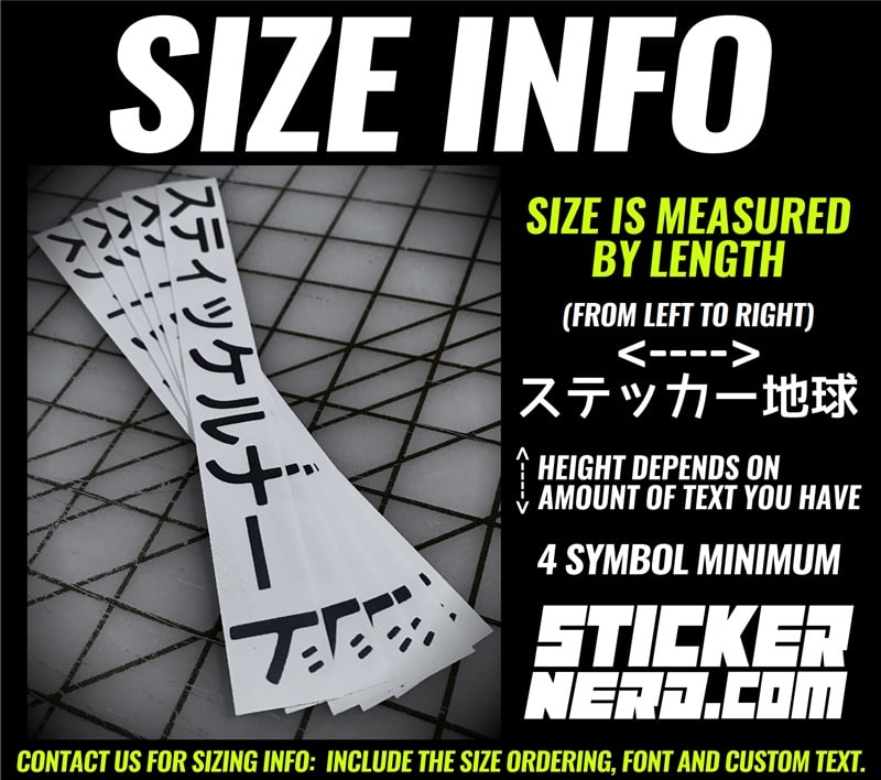 Custom Japanese Stickers - Decal - STICKERNERD.COM