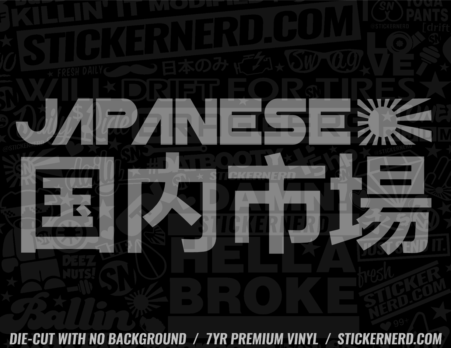 Japanese Domestic Market Sticker - Window Decal - STICKERNERD.COM