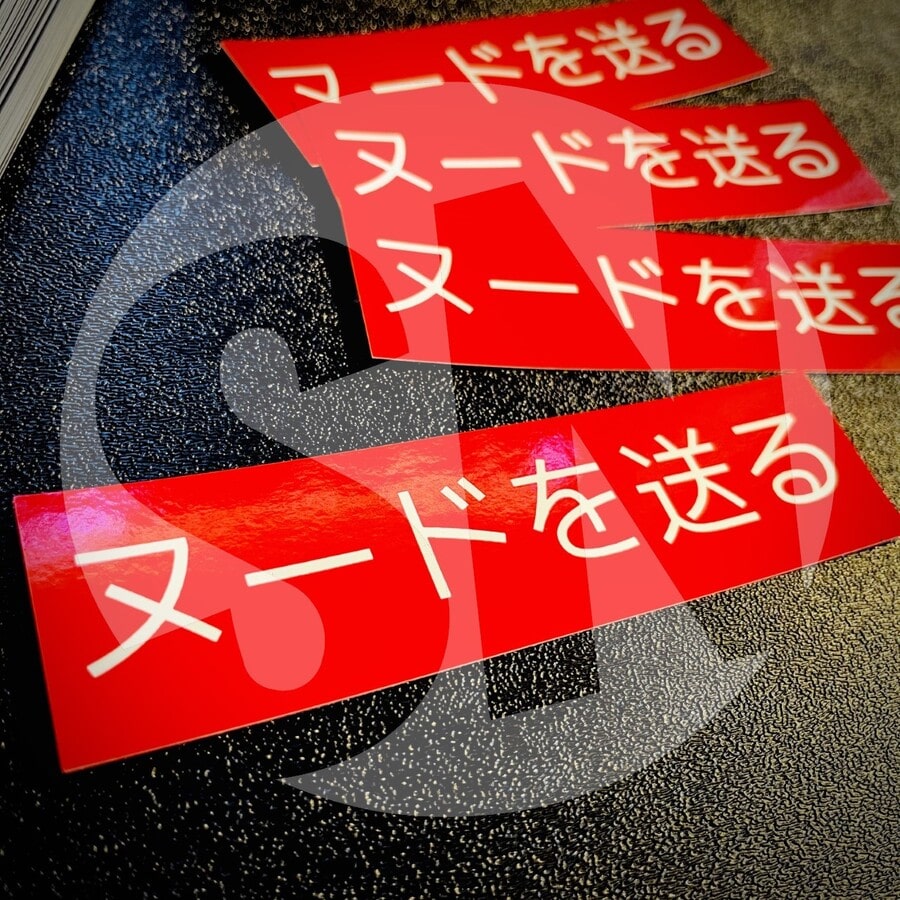 Send Nudes Japanese Sticker