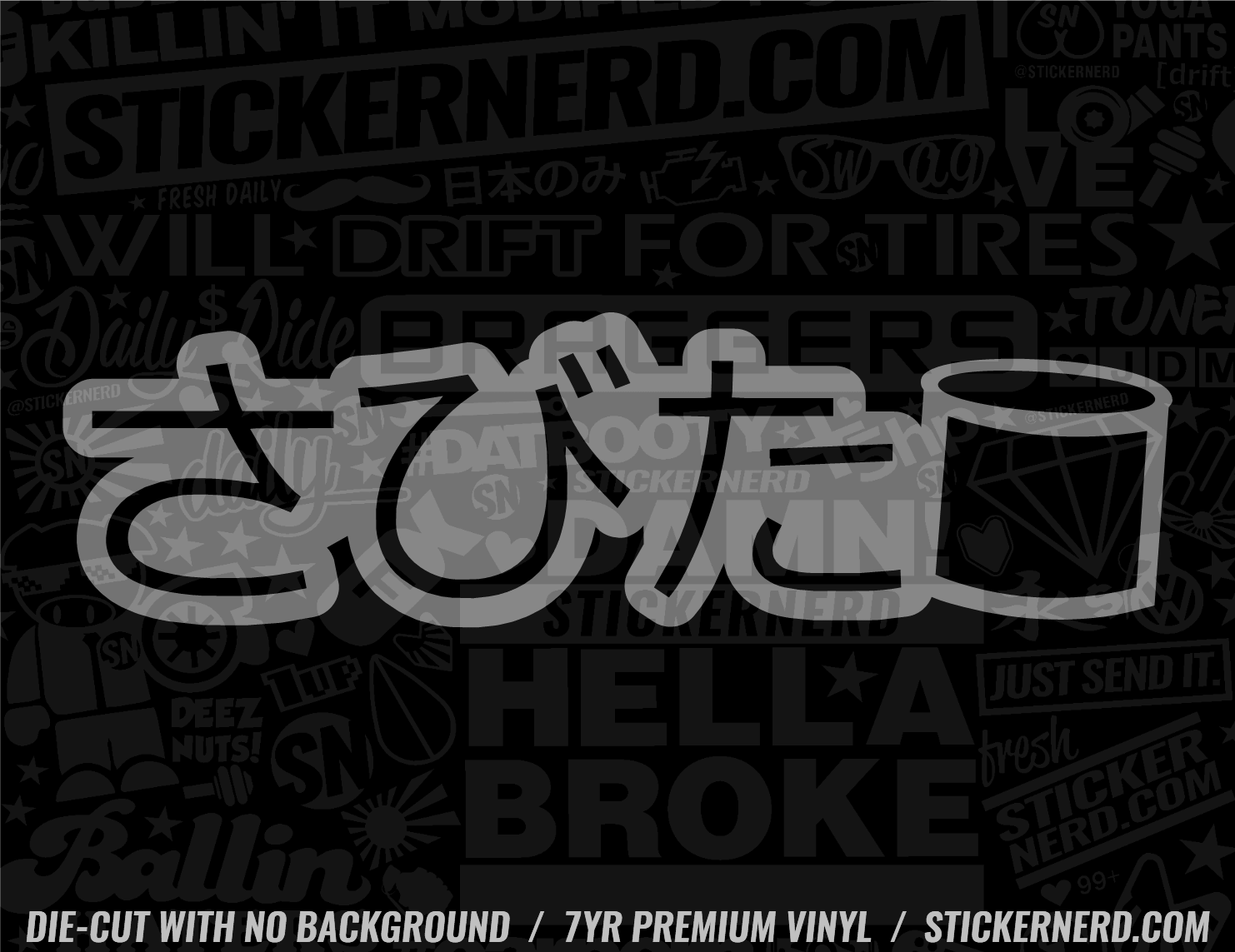 Rust Bucket Japanese Sticker - Window Decal - STICKERNERD.COM