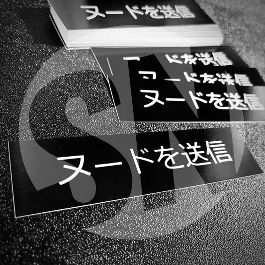 Send Nudes Japanese Sticker
