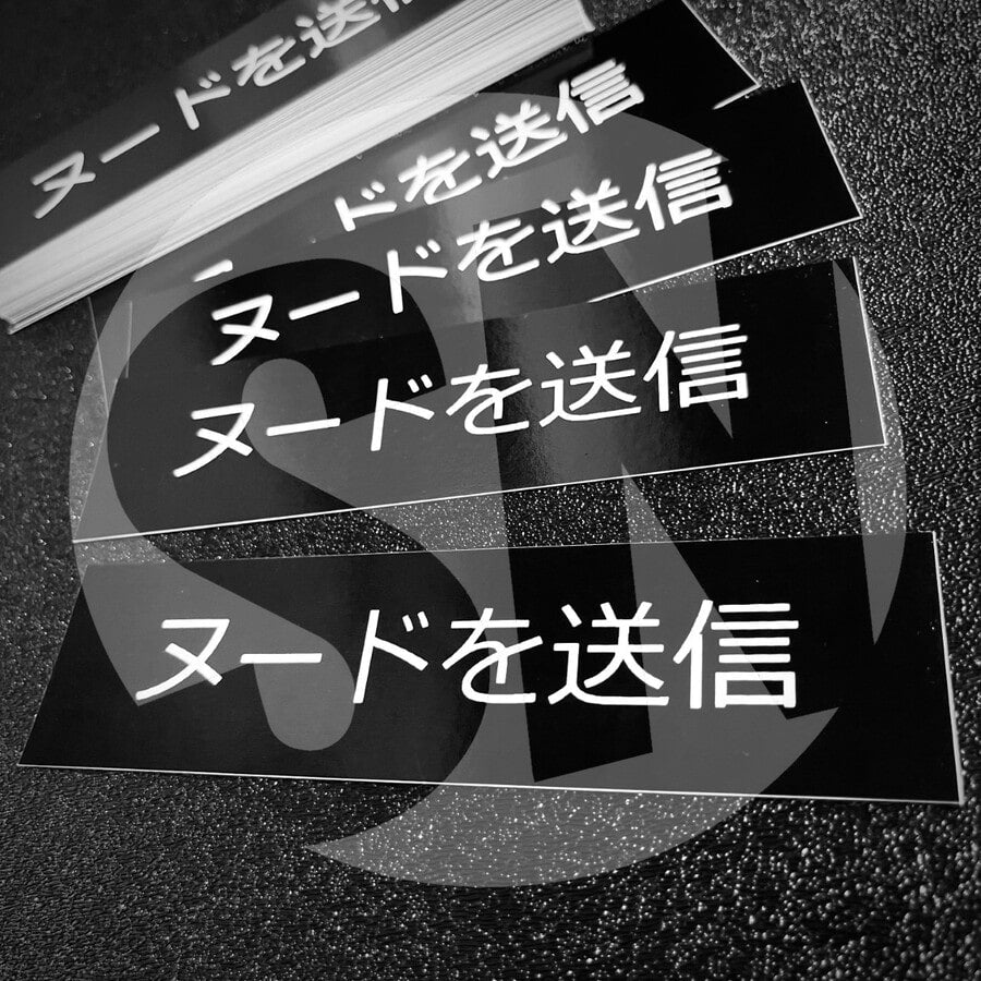 Send Nudes Japanese Decal