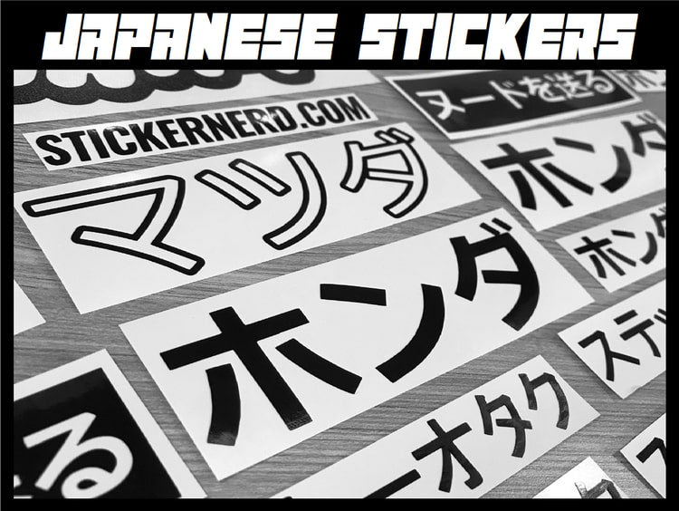 Japanese Stickers - JDM Decal - Custom Japan Window Decals - StickerNerd.com