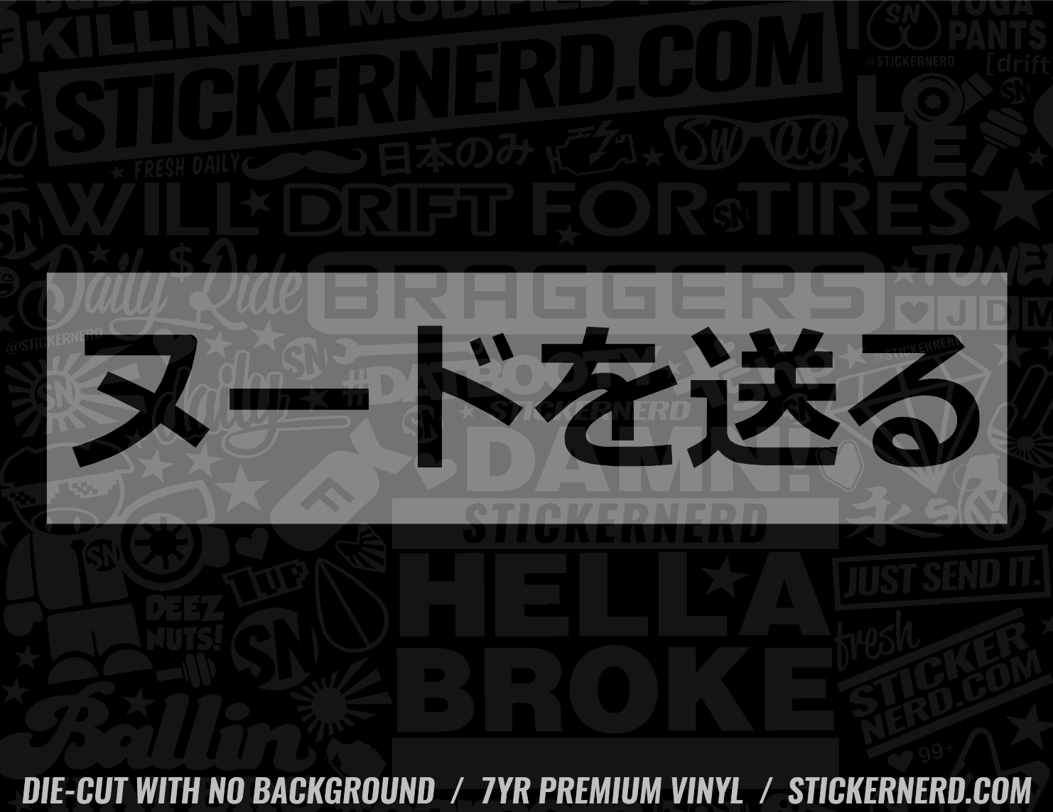 Send Nudes Japanese Sticker - Decal - STICKERNERD.COM