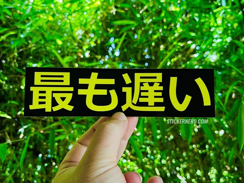Slowest Japanese Printed Sticker - STICKERNERD.COM