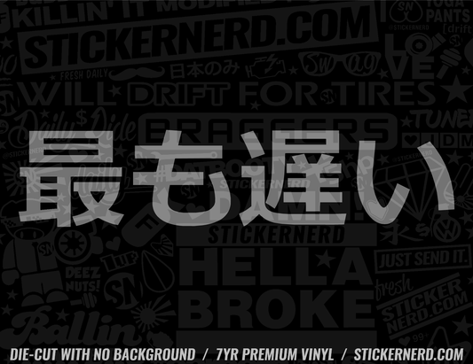 Slowest Japanese Sticker - STICKERNERD.COM