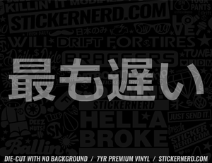 Slowest Japanese Sticker - Decal - STICKERNERD.COM
