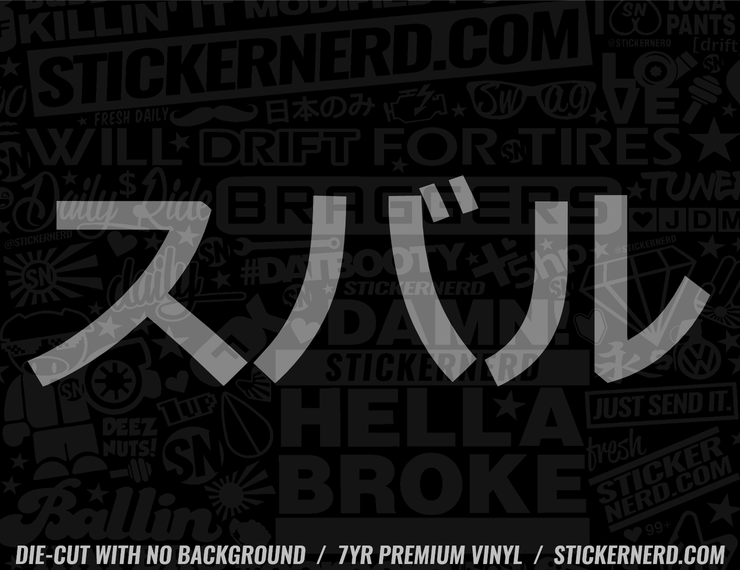 Subaru Japanese Sticker - Decal - STICKERNERD.COM