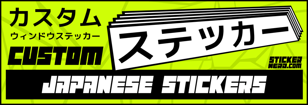 Custom Japanese Stickers - Custom Window Decals - StickerNerd.com