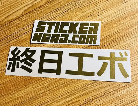 Evo All Day Japanese Sticker - Window Decal