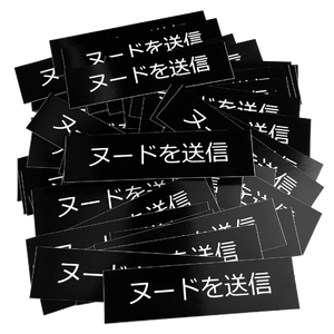 Send Nudes Japanese Sticker - Decal - STICKERNERD.COM
