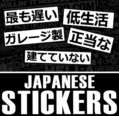 JAPANESE STICKERS - JDM DECALS - JDM STICKERS - JDM KANJI - KATAKANA ...