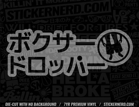 Boxer Dropper Japanese Sticker - Window Decal - STICKERNERD.COM