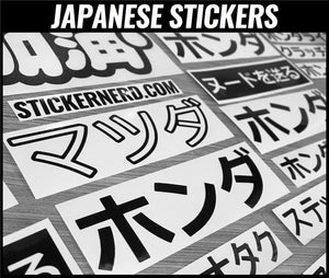 JAPANESE STICKERS - CAR WINDOW DECALS - JAPAN DECAL - JDM STICKER