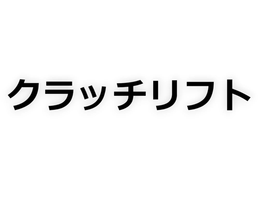 Clutch Life Japanese Sticker - Decal - STICKERNERD.COM