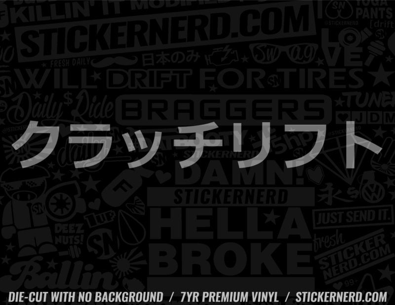 Clutch Life Japanese Sticker - Decal - STICKERNERD.COM