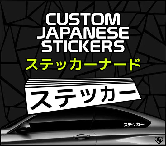 Custom Japanese Stickers - Custom Japan Decals - STICKERNERD.COM