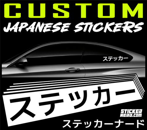 Custom Japanese Stickers - Decal - STICKERNERD.COM