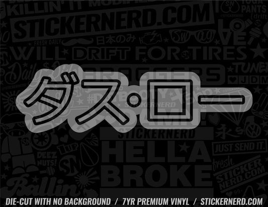 Das Low Japanese Sticker - Window Decal - STICKERNERD.COM