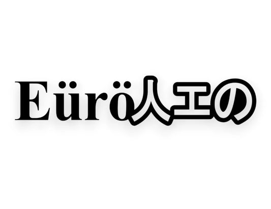 Euro Made Sticker - Decal - STICKERNERD.COM