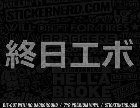 Evo All Day Japanese Sticker - Window Decal - STICKERNERD.COM
