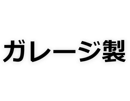 Garage Made Japanese Sticker - Window Decal - STICKERNERD.COM