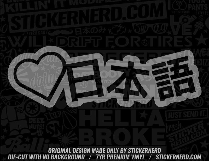 Heart Japanese Sticker - Decal - STICKERNERD.COM