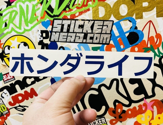 Honda Life Japanese Sticker - Window Decal - STICKERNERD.COM