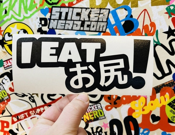 I Eat Ass Japanese Decal - STICKERNERD.COM