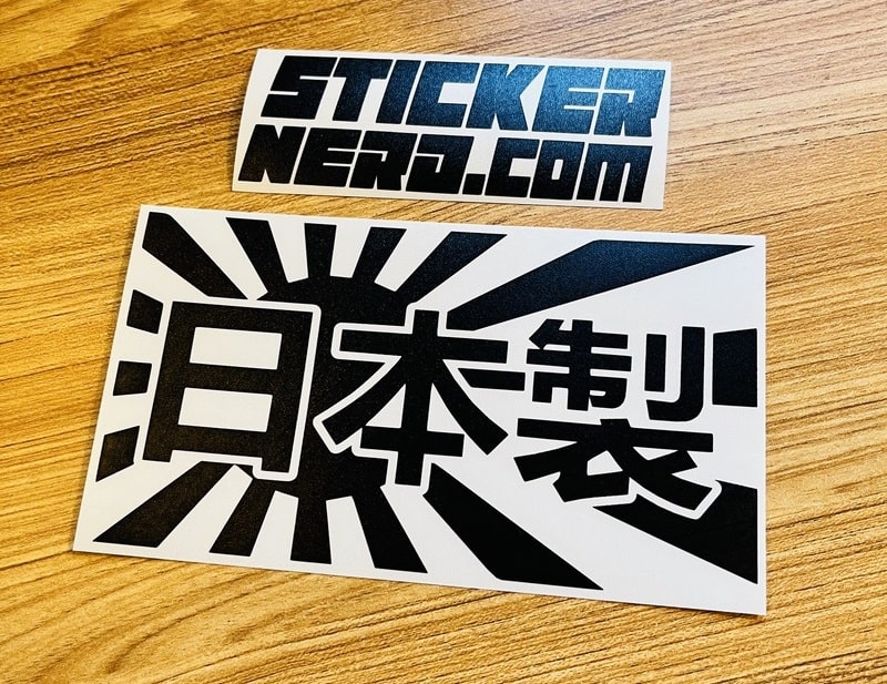 Japan Made Sticker - STICKERNERD.COM