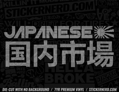 Japanese Domestic Market Sticker - Window Decal - STICKERNERD.COM