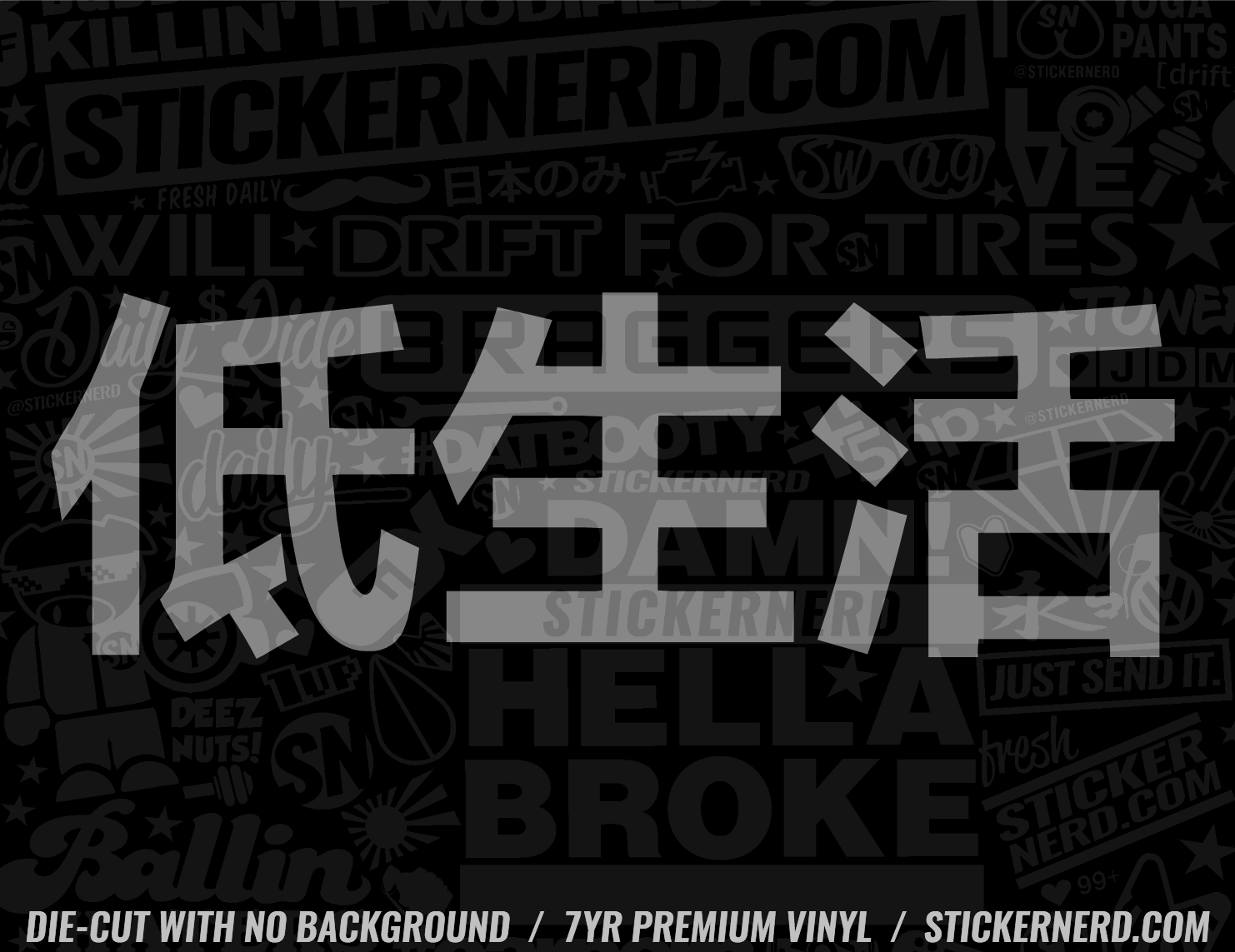 Low Life Japanese Sticker - Decal - STICKERNERD.COM