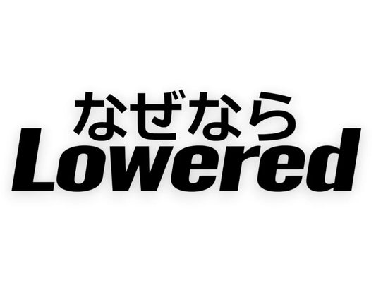 Lowered Japanese Sticker - Decal - STICKERNERD.COM