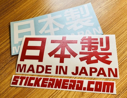 Made In Japan Sticker - Window Decal - STICKERNERD.COM