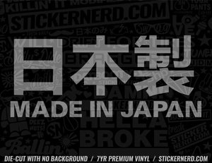 Made In Japan Sticker - Window Decal - STICKERNERD.COM
