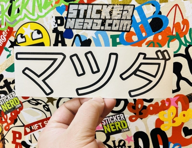 Mazda Japanese Decal - STICKERNERD.COM