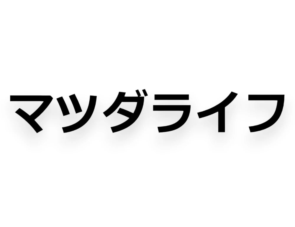 Mazda Life Japanese Sticker - Window Decal - STICKERNERD.COM