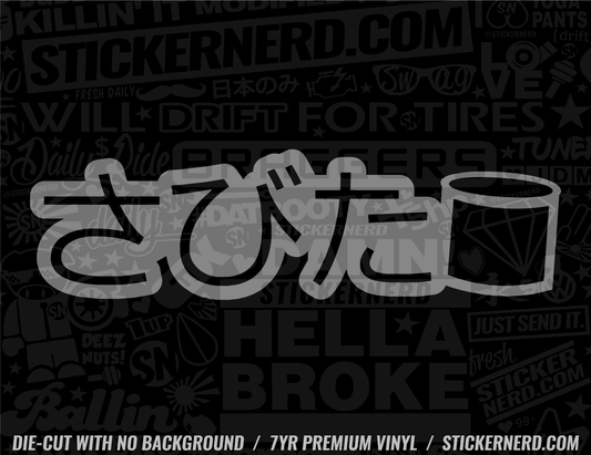 Rust Bucket Japanese Sticker - Window Decal - STICKERNERD.COM