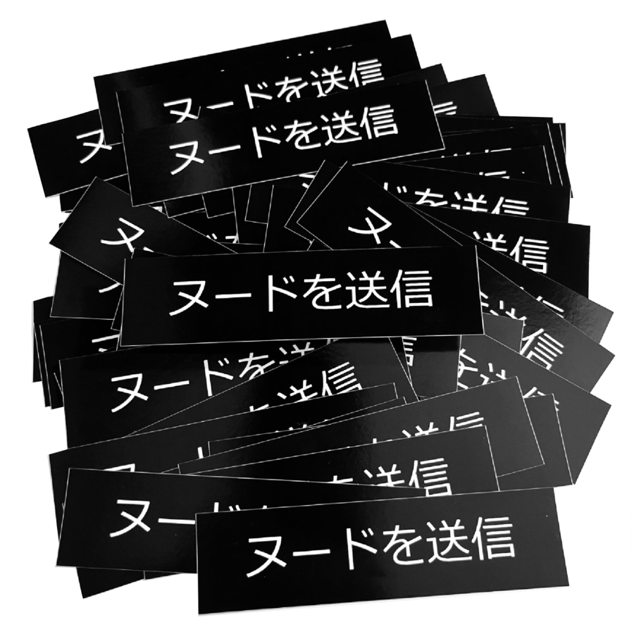 Send Nudes Japanese Sticker - Decal - STICKERNERD.COM