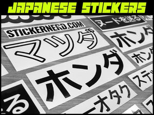 Japanese Stickers - JDM Decal - Custom Window Decals - StickerNerd.com