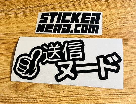 Send Nudes Japanese Sticker - STICKERNERD.COM