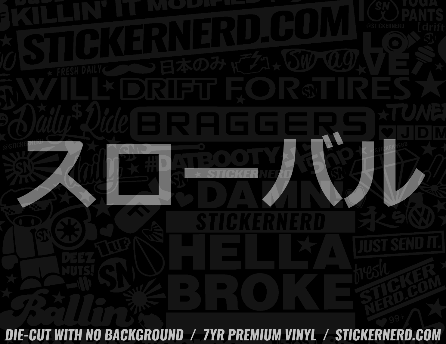 Slowbaru Japanese Sticker - Decal - STICKERNERD.COM