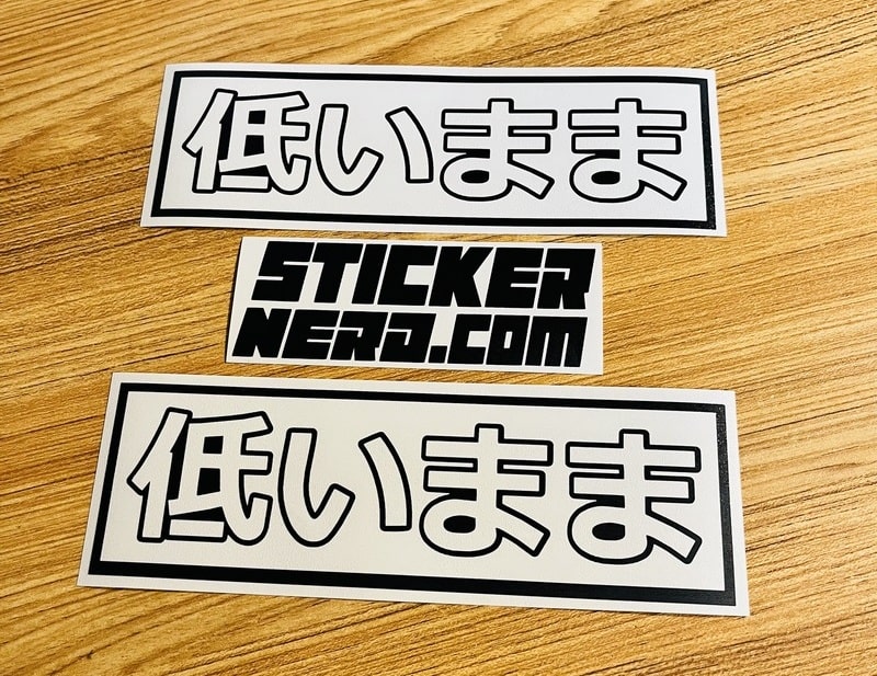 Stay Low Sticker | JDM Vinyl Stickers | Tuner Car Window Decals ...