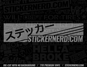 StickerNerd Sticker - Decal - STICKERNERD.COM