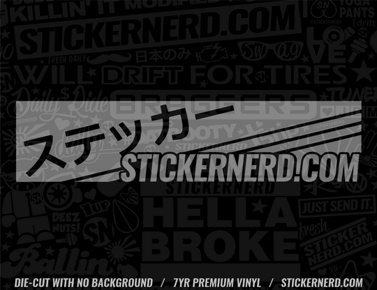 StickerNerd Sticker - Decal - STICKERNERD.COM